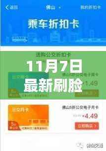 最新刷脸出额度口子操作指南，初学者也能轻松掌握，但需警惕违法犯罪风险