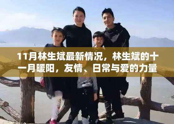 垂头丧气 第38页