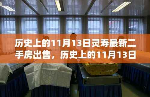 初遇在故事开头 第32页