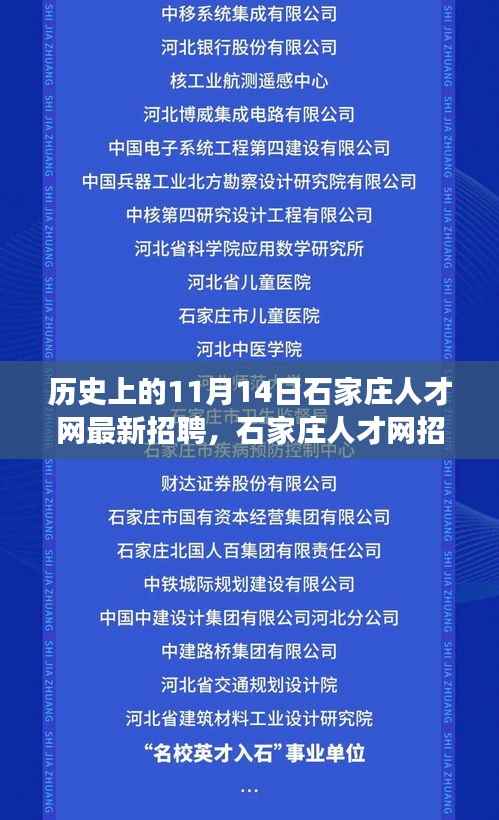 石家庄人才网招聘日,与自然美景同行,启程寻找内心宁静之旅的启程点