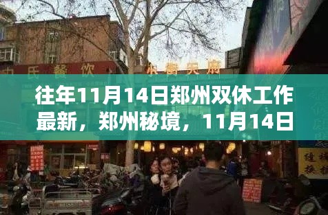 星星打烊 第32页