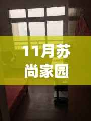 没精打采 第28页