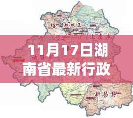 揭秘湖南新行政区划下的隐藏宝藏,小巷特色小店探秘与最新行政区划解析