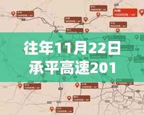 承平高速最新动态，探索自然美景之旅中的心灵宁静与平和之路