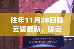 陈云贤引领的自然美景探索之旅,远离尘嚣的心灵之旅