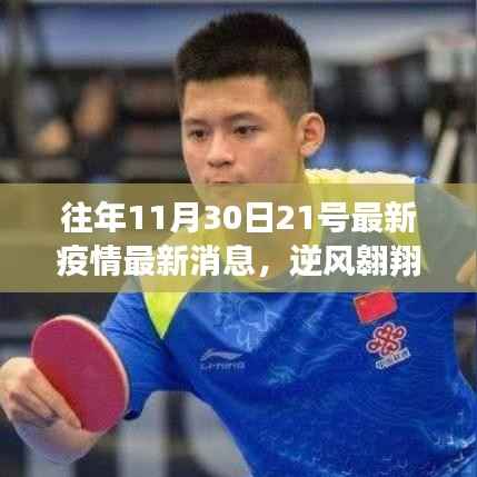 目不转睛 第16页