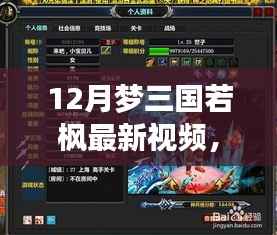 虎视眈眈 第12页