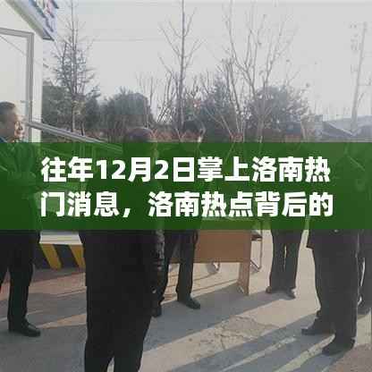 往年洛南热点揭秘,学习变革的力量,自信成就梦想之路