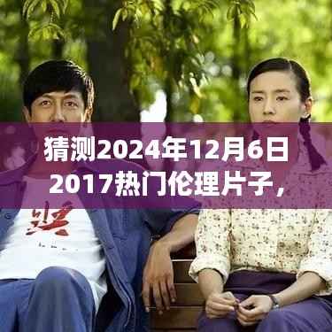 探寻心灵之旅,预测未来伦理片,自然美景中的平静与喜悦在时光隧道中的展现(2024年12月6日)