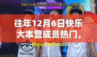 揭秘科技新纪元,快乐大本营带你体验未来生活新篇章与最新高科技产品盛事日!