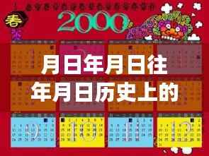 历史与实时疫情交汇,深度分析年月日事件,预测未来疫情动态与实时更新