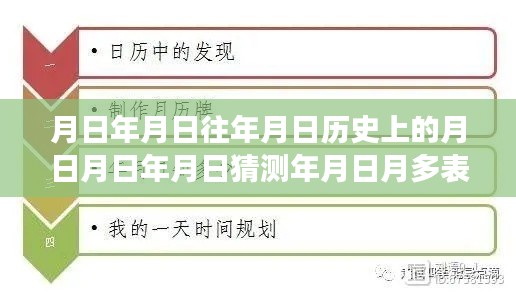 历史变迁中的实时合并计算与月多表整合探索,多表实时合并计算与月日月年分析