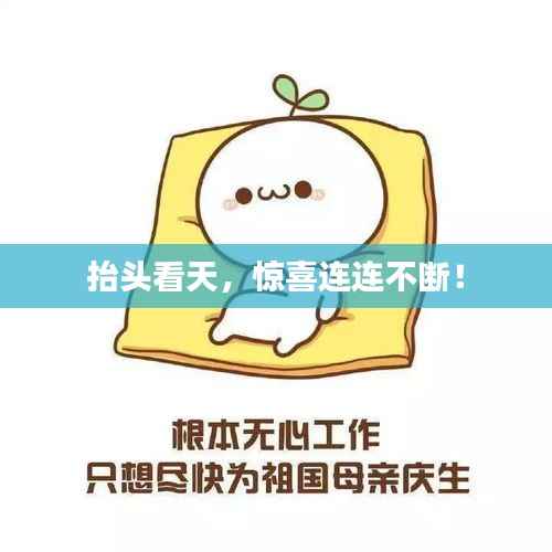 张口结舌 第4页