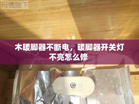 就棍打腿 第3页