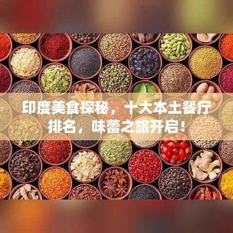 日就月将 第3页