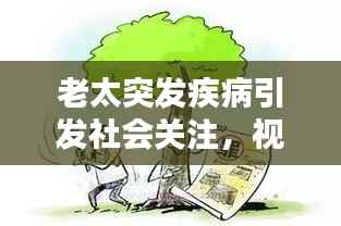 虚张声势 第2页