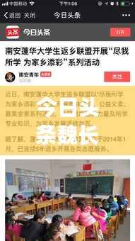 虎背熊腰 第3页