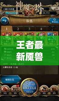 王者最新魇兽召唤秘籍,轻松召唤强力伙伴攻略