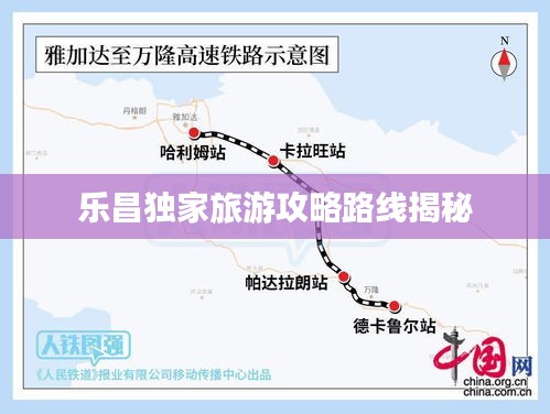 乐昌独家旅游攻略路线揭秘